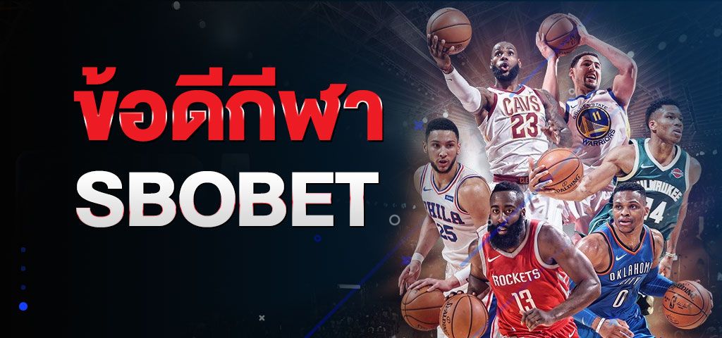 กีฬาเว็บสโบเบ็ต เป็นอย่างไร