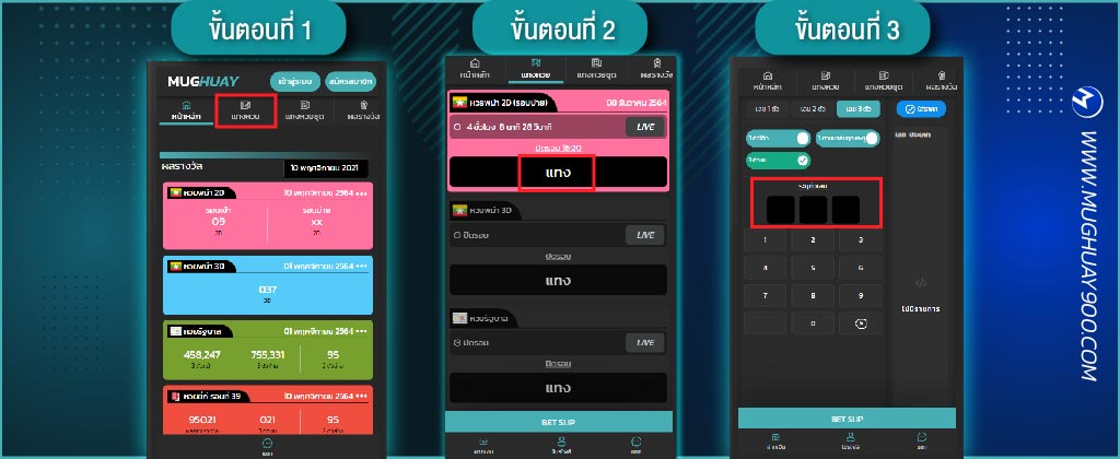 ซื้อหวยพม่าออนไลน์ จ่ายเต็มไม่มีอั้น